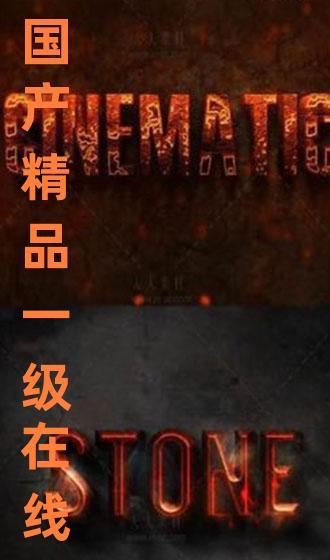 国产精品在,匠心独运，引领潮流风尚  第2张