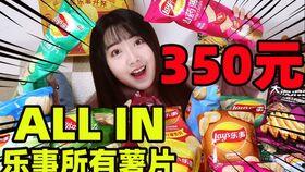 娱乐吃瓜酱意外之财,娱乐吃瓜酱的惊喜之旅  第2张