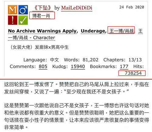 娱乐吃瓜直播热搜是真的吗  第3张