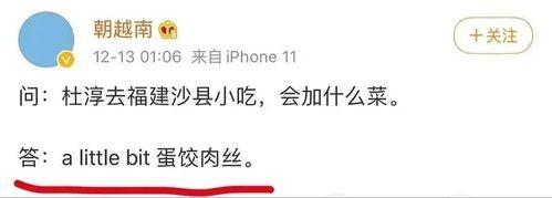 娱乐圈吃瓜文案短句干净  第3张