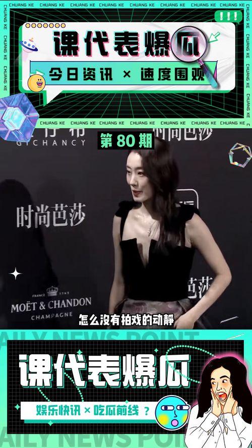 娱乐吃瓜资讯在哪看啊视频,热门视频平台一览  第3张